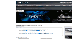Desktop Screenshot of active-car-sports.com