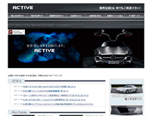 Tablet Screenshot of active-car-sports.com